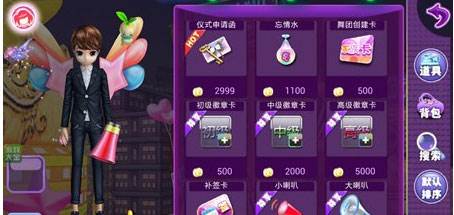 道具使用技巧配图1