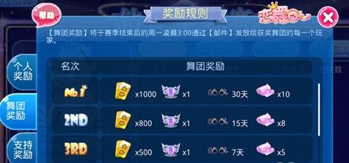 钻石联赛玩法攻略配图4