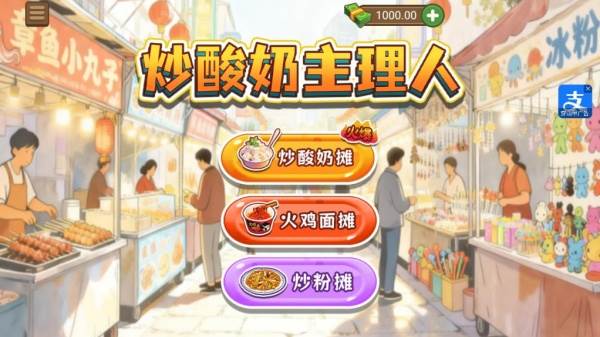 游戏怎么玩配图1