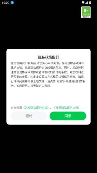 游戏攻略配图1