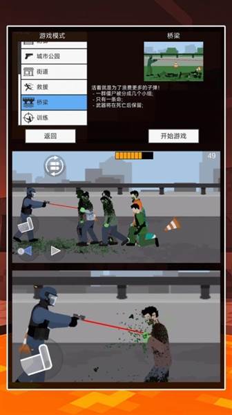 平面僵尸浩劫宣传图