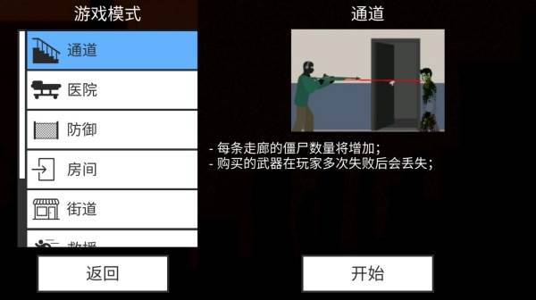 游戏怎么玩配图1