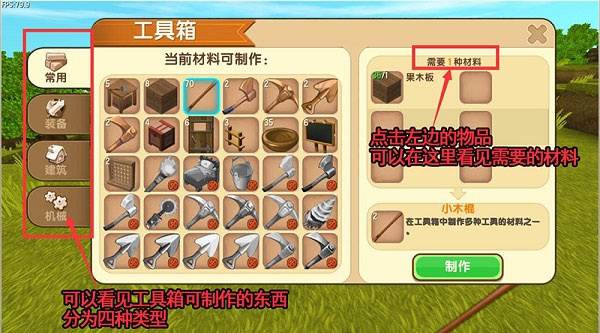工具箱制作攻略配图3