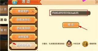 怎么获得迷你币配图1