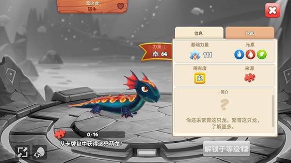 平民最强龙攻略配图1