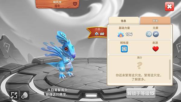 平民最强龙攻略配图3