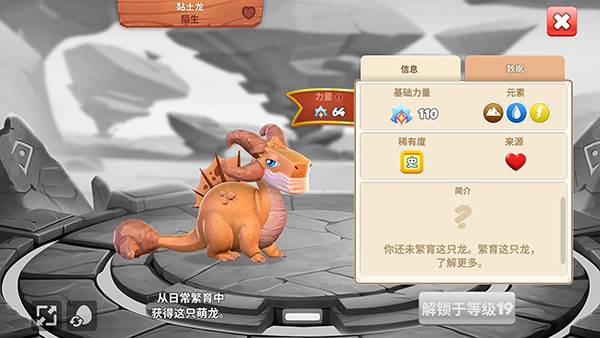 平民最强龙攻略配图4