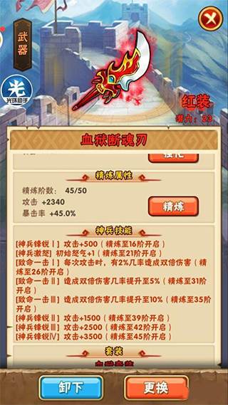 蜀国红将攻略配图3