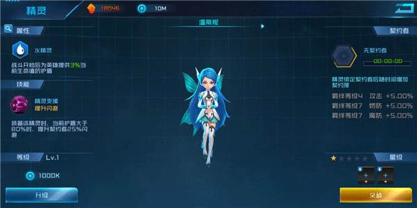 精灵系统分析配图4