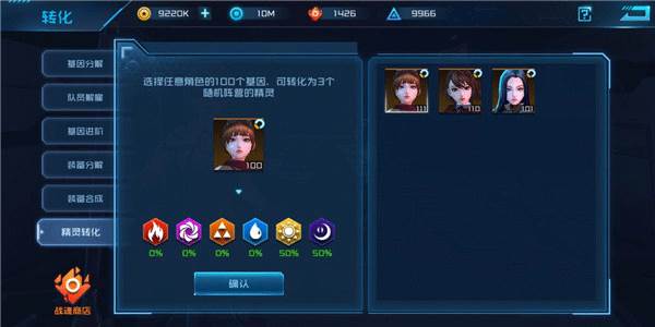 精灵系统分析配图5