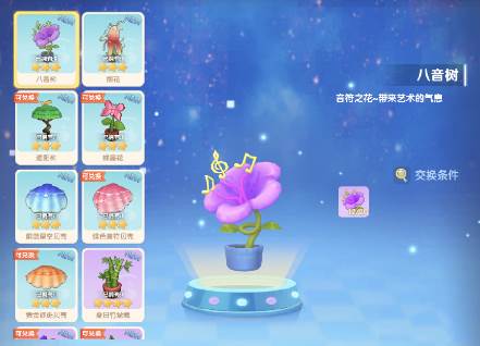 八音树怎么获得配图1