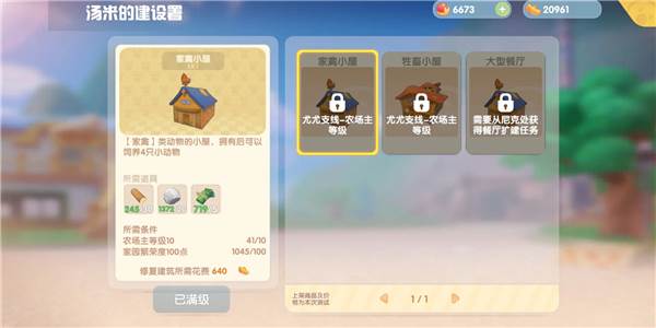 新手攻略配图10