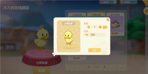 新手攻略配图11