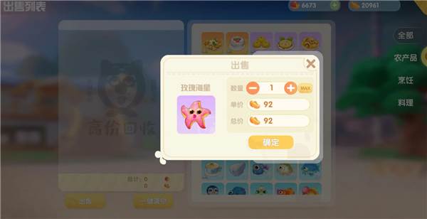 新手攻略配图12