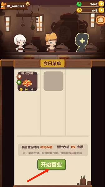 新手攻略配图13