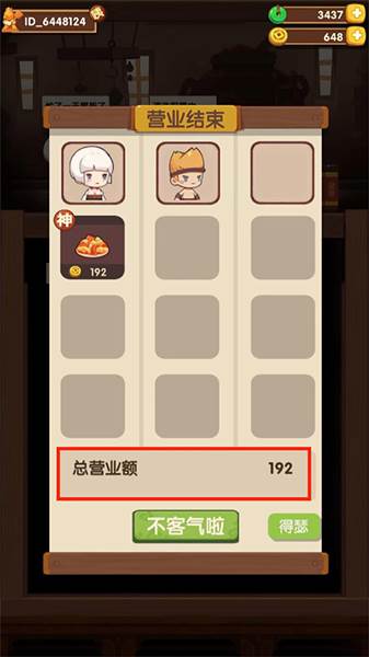 新手攻略配图14