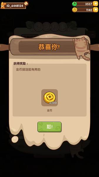 新手攻略配图16