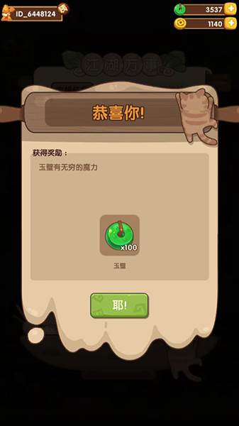 新手攻略配图17