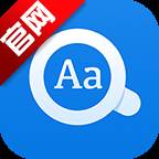 欧路词典app最新版