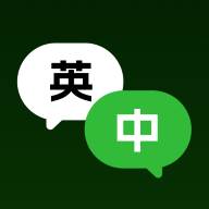 掌上翻译官app最新版2025