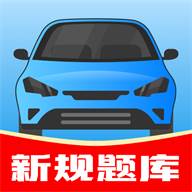 驾考帮手app会员免费版