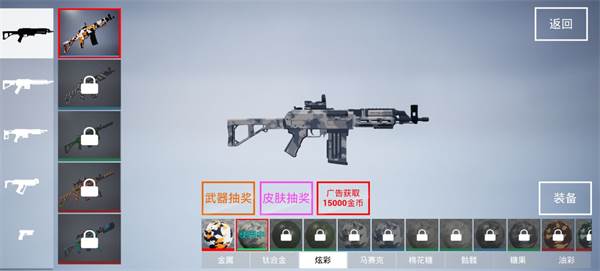 怎么换皮肤配图2