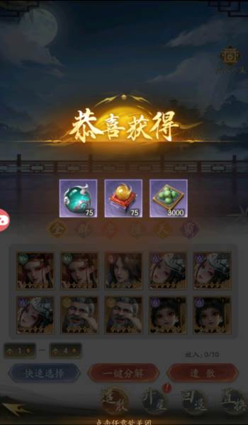 观星楼玩法攻略配图1