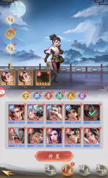 观星楼玩法攻略配图2