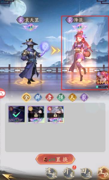 观星楼玩法攻略配图5