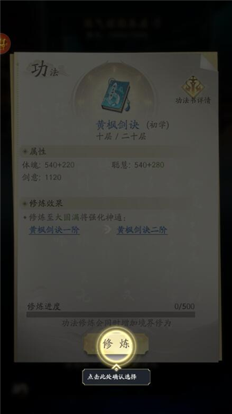 游戏怎么玩配图4