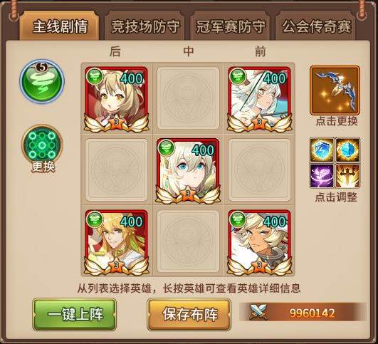 斯卡蒂英雄攻略配图1