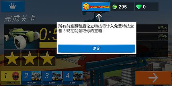 怎么解锁宝箱配图2