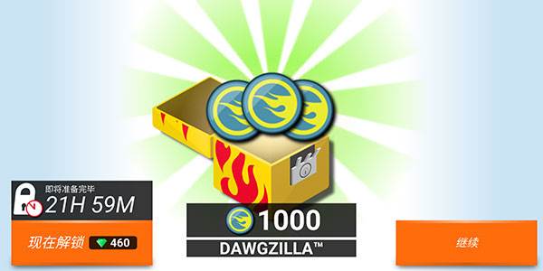 怎么解锁宝箱配图3