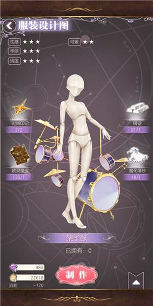 获取时尚印记攻略配图2