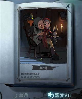 噩梦通关攻略配图3