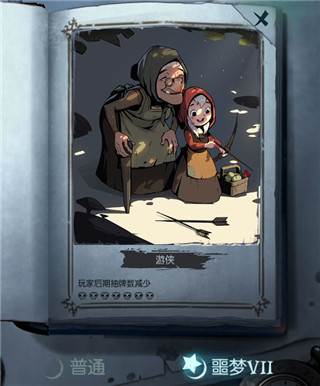 噩梦通关攻略配图2