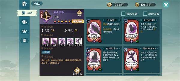 空明流攻略配图2