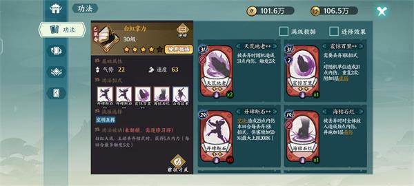 空明流攻略配图3