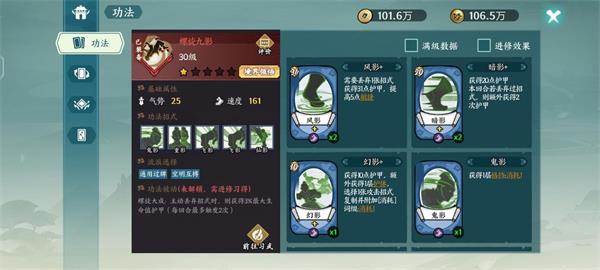 空明流攻略配图4