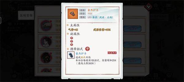 空明流攻略配图6