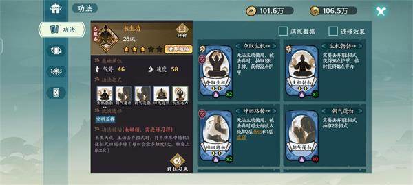 空明流攻略配图5