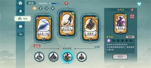 空明流攻略配图9