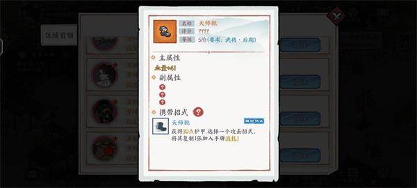 空明流攻略配图8