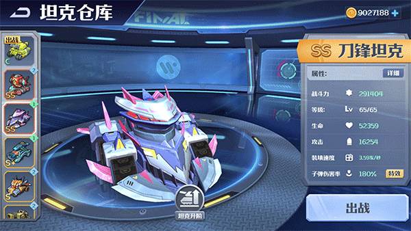 坦克图鉴配图10