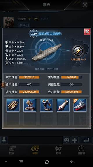 前期中期航母的培养攻略配图1