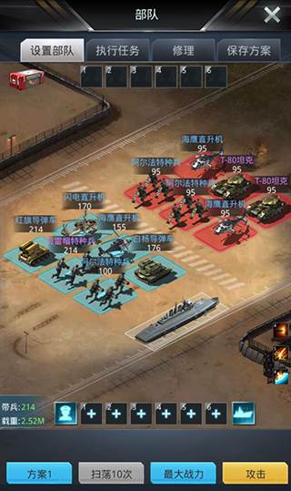 我的使命布阵攻略配图1