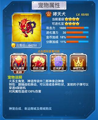 哮天犬单双打阵容搭配推荐配图1