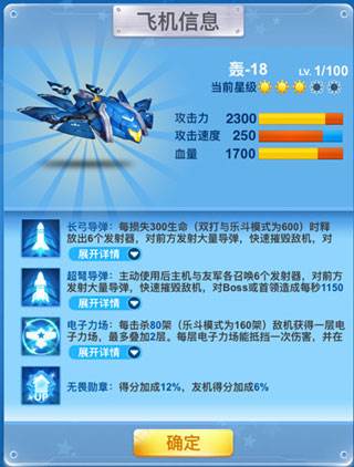 乐斗模式阵容搭配推荐配图2