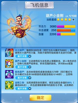 乐斗模式阵容搭配推荐配图3