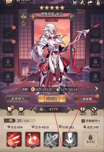 武将系统攻略配图4